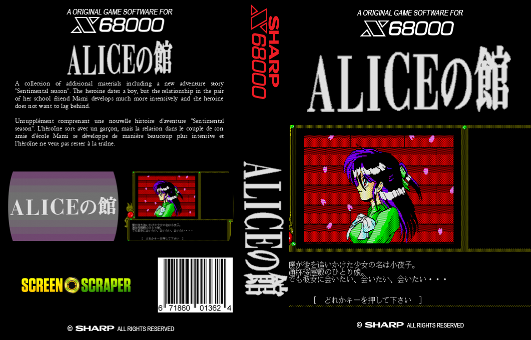 Alice No Yakata — box-texture (SS)