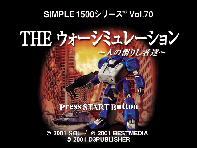 War Simulation - Hito No Tsukurishi Mono Tachi (simple 1500 Series), The — sstitle (JP)