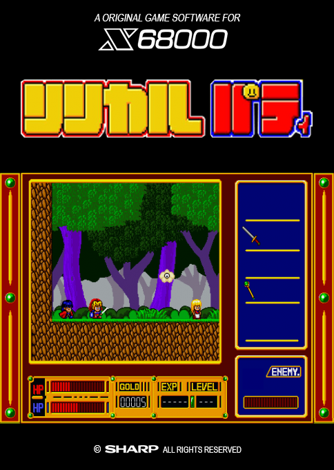 Lyrical Party box art