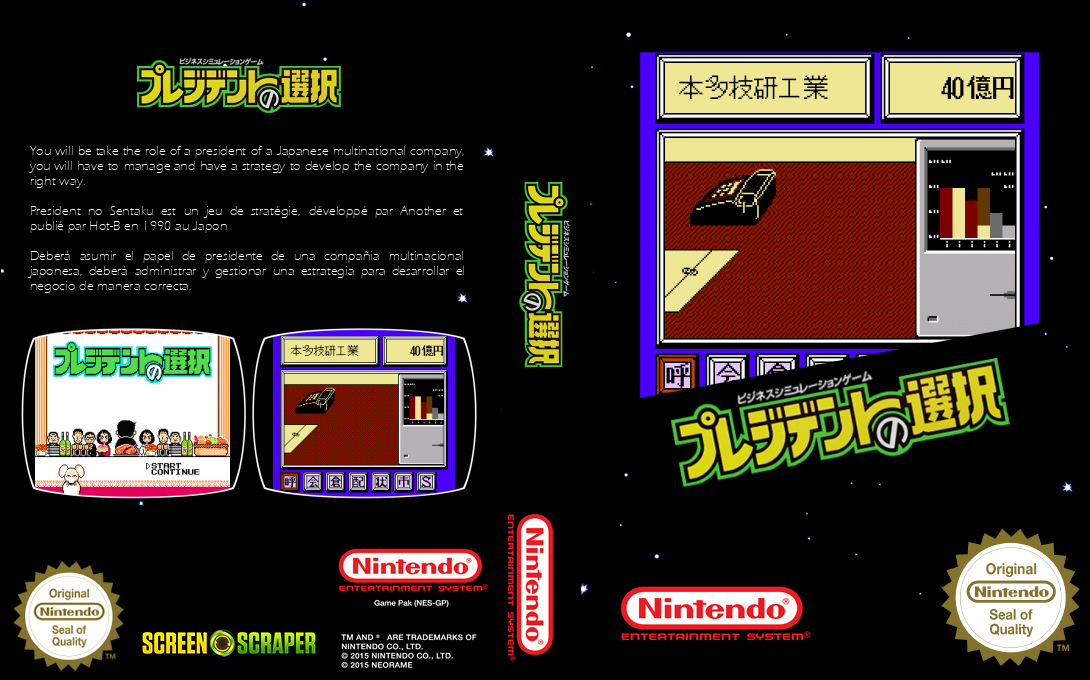 President No Sentaku — box-texture (SS)