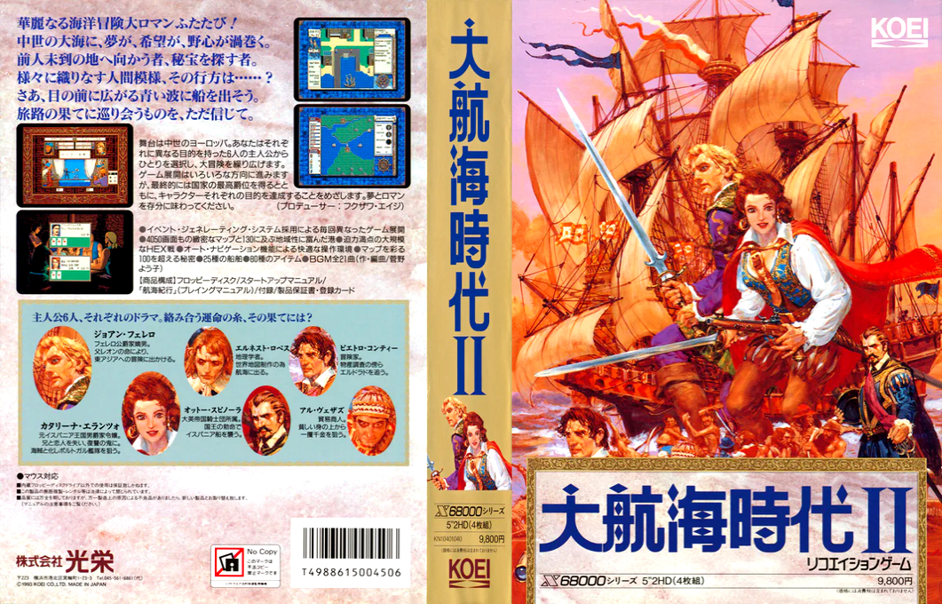 Daikoukai Jidai 2 — box-texture (JP)