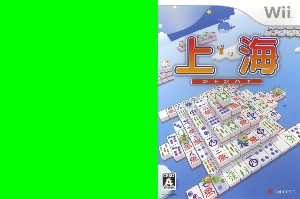 Shanghai - Mahjong — box-texture (JP)