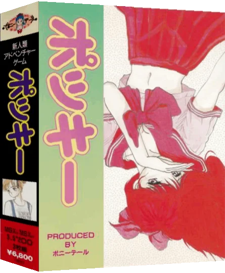 Pocky — box-3D (JP)