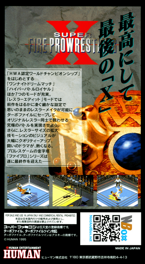 Super Fire Pro Wrestling X Premium — box-2D-back (JP)