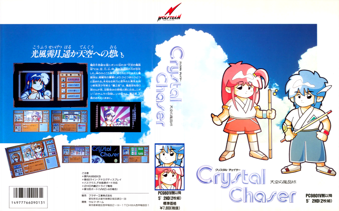 Crystal Chaser — box-texture (JP)