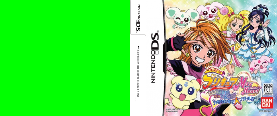 Futari wa PreCure Max Heart - Danzen! DS de PreCure - Chikara o Awasete Dai-battle!! — box-texture (JP)