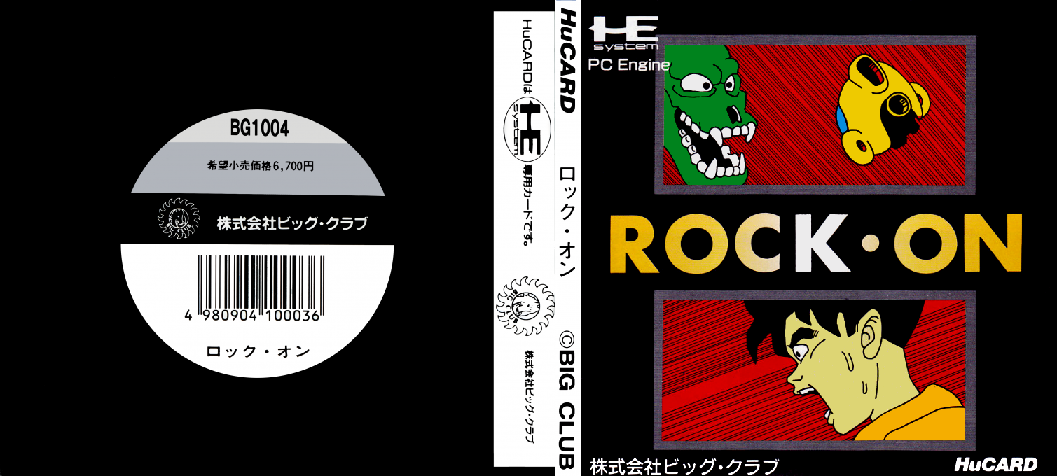 Rock-on — box-texture (JP)