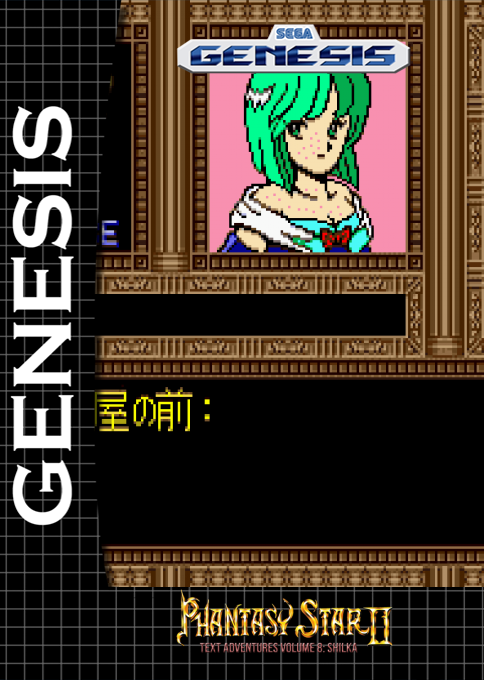 Phantasy Star 2 - Shilka's Adventure — box-2D (SS)