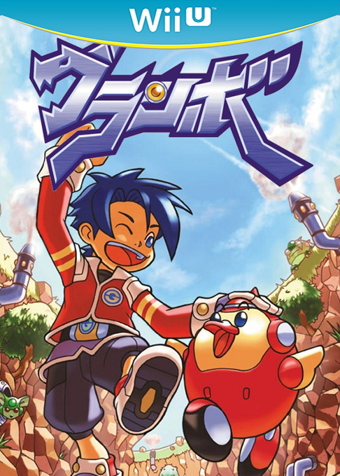 Guranbo box art