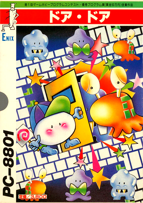Door Door box art