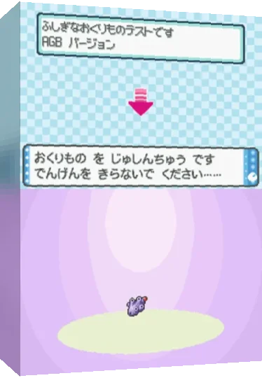 Pokemon - Slot 2 Distribution — box-3D (JP)