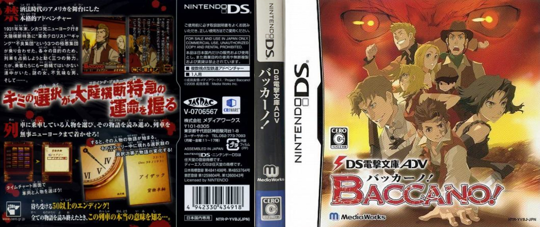 DS Dengeki Bunko ADV - Baccano! — box-texture (JP)