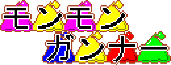 Monmon Gunner — wheel-hd (WOR)