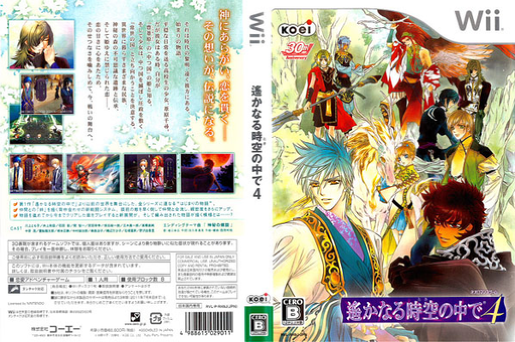 Harukanaru Toki no Naka de 4 — box-texture (JP)