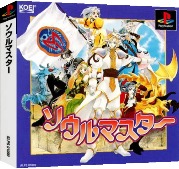 Soulmaster — box-3D (ASI)