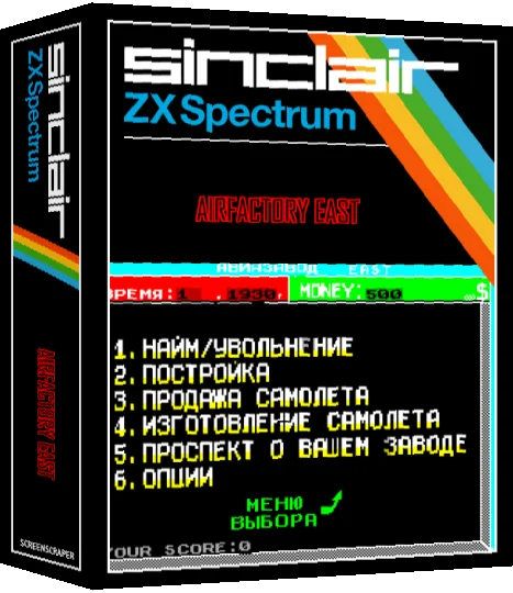 Airfactory East — box-3D (SS)