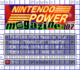 Nintendo Power Magazine 107 — sstitle (WOR)