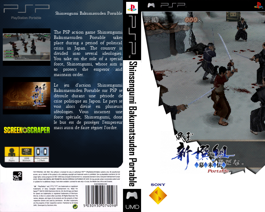 Shinsengumi Bakumatsuden Portable — box-texture (SS)