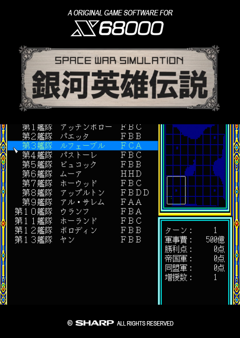 Ginga Eiyuu Densetsu — box-2D (SS)