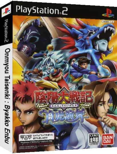 Onmyou Taisenki - Byakko Enbu — box-3D (JP)
