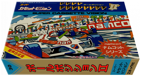 Pole Position II — box-3D (JP)