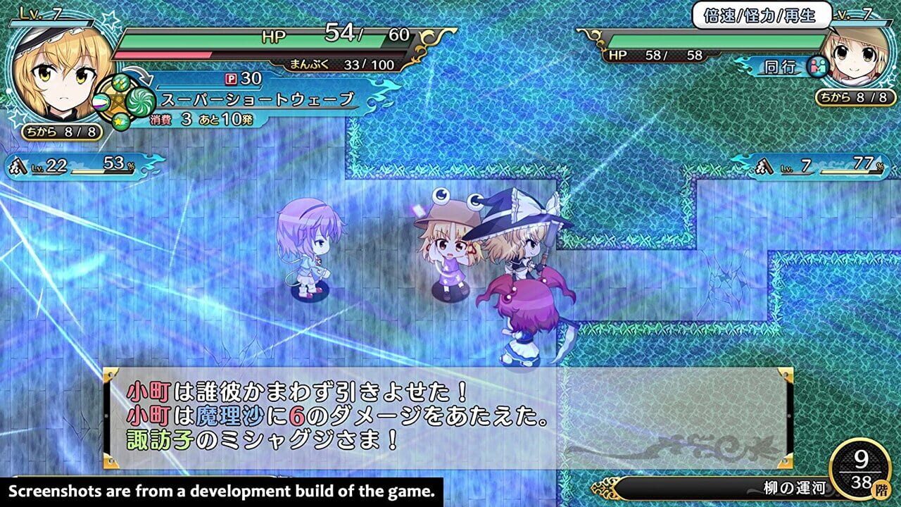 Fushigi no Gensoukyou TOD - Reloaded — screenshot (WOR)