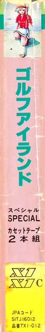 Golf Island Special — box-2D-side (JP)