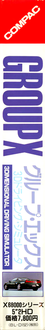Group X — box-2D-side (JP)