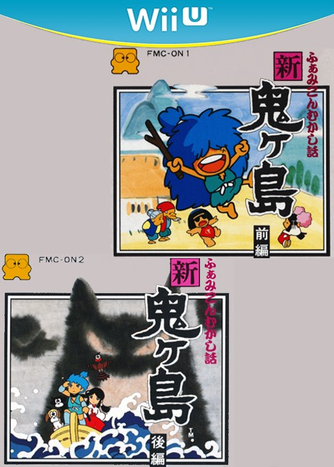 Famicom Mukashibanashi - Shin Onigashima box art