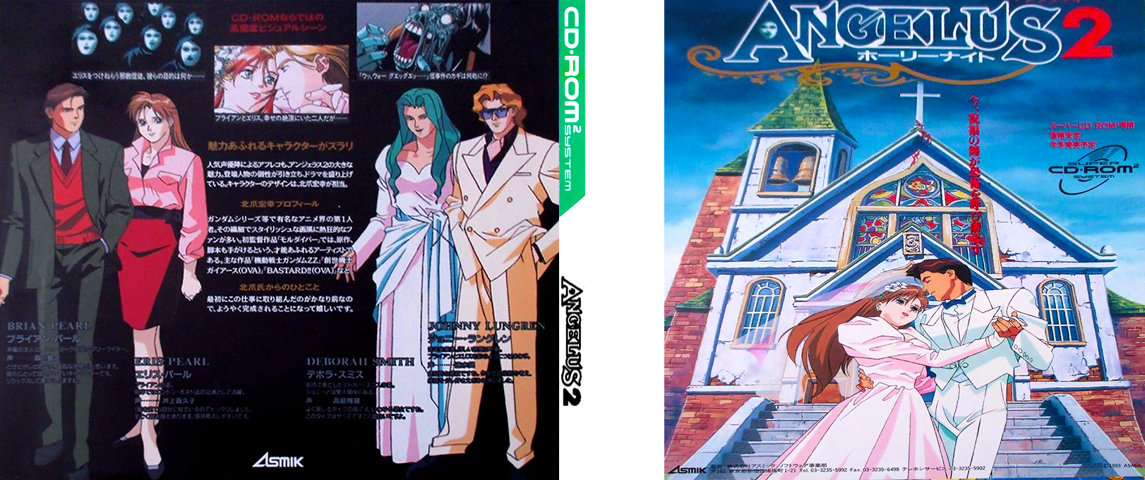 Angelus 2 - Holy Night — box-texture (JP)