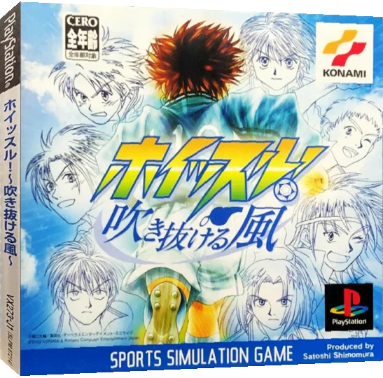Whistle - Fuki Nukeru Kaze — box-3D (JP)