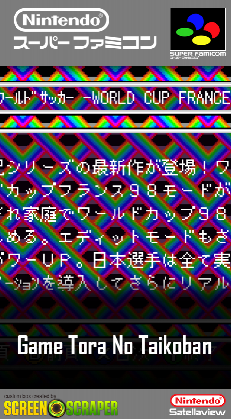 Game Tora no Taikoban No. 51 box art