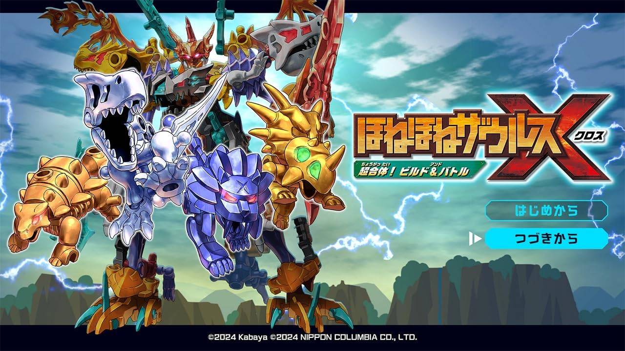 Hone Hone Zaurus X Chogattai! Build & Battle — sstitle (WOR)