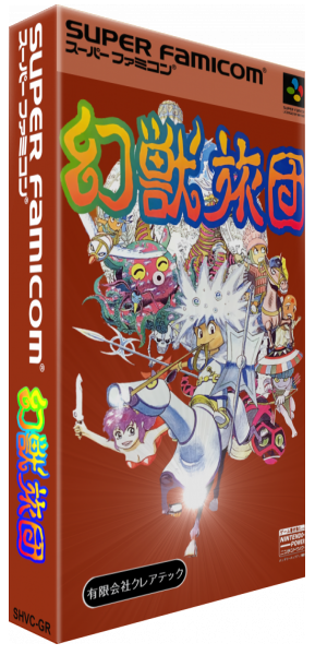Genjuu Ryodan — box-3D (JP)