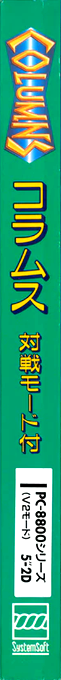 Columns — box-2D-side (JP)