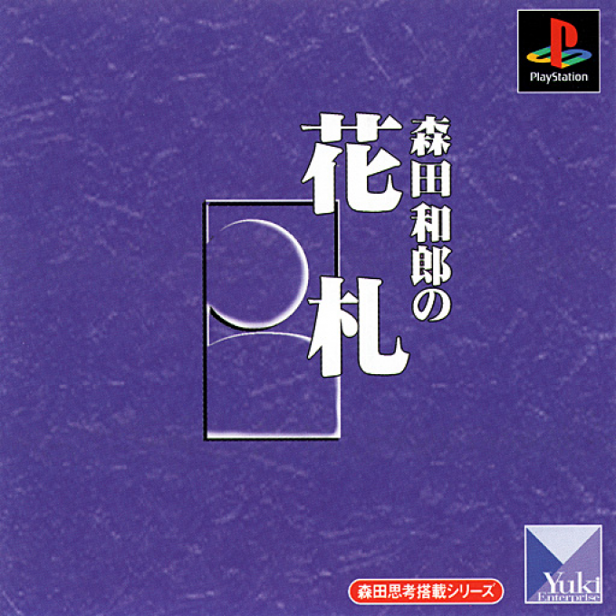 Morita Kazurou no Hanafuda box art