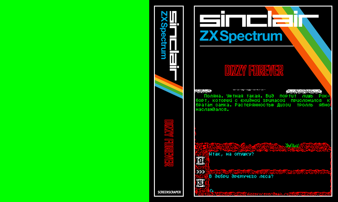 Dizzy Forever — box-texture (SS)