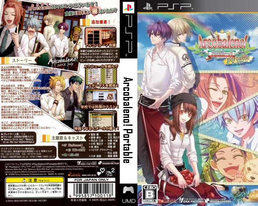 Arcobaleno! Portable — box-texture (JP)