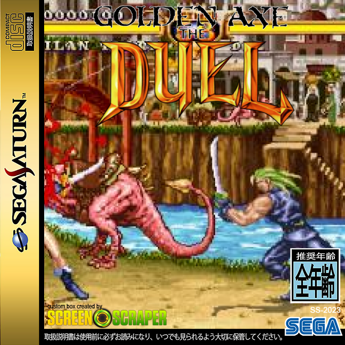 Golden Axe - The Duel — box-2D (SS)