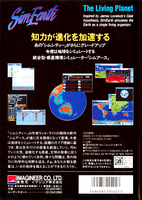 SimEarth - The Living Planet — box-2D-back (JP)