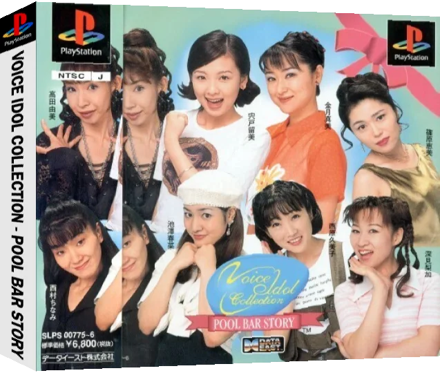 Voice Idol Collection - Pool Bar Story — box-3D (ASI)