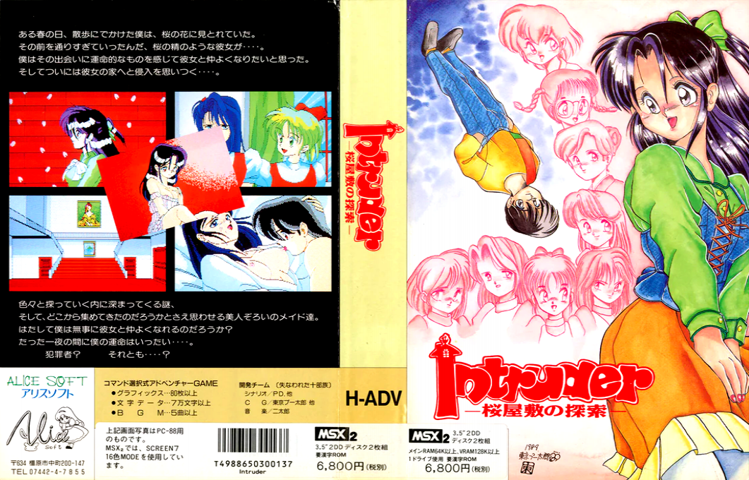 Intruder — box-texture (JP)