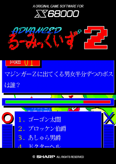 Advanced Ruumik Quiz 2 box art