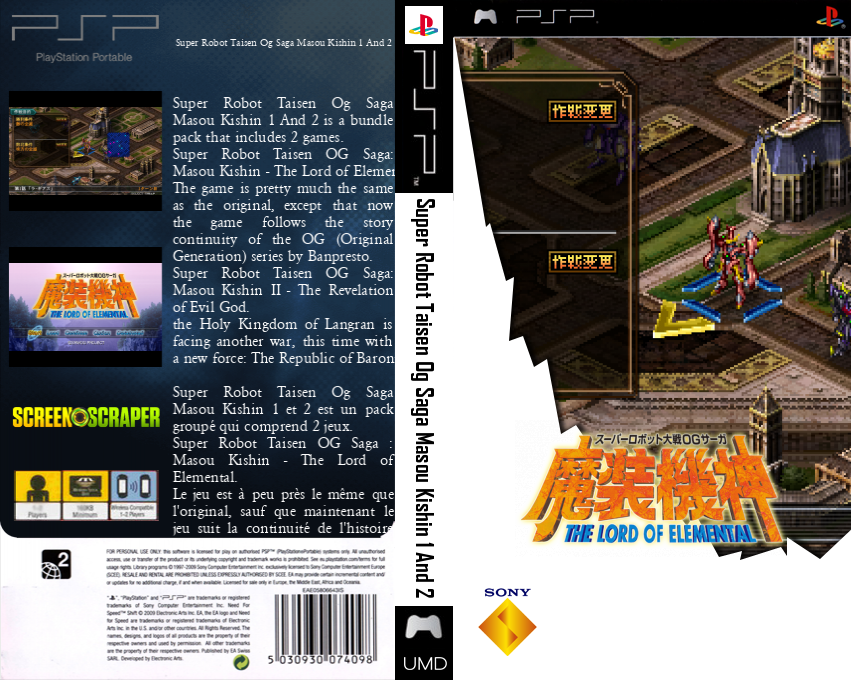 Super Robot Taisen Og Saga Masou Kishin 1 And 2 — box-texture (SS)