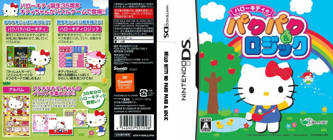 Hello Kitty no Paku Paku & Logic — box-texture (JP)