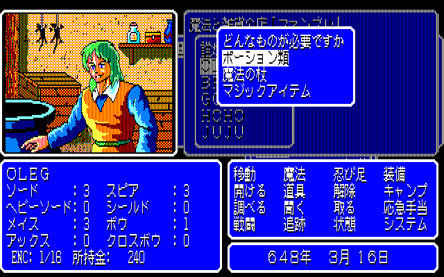 Advanced Fantasian - Quest for Lost Sanctuary — ss (JP)
