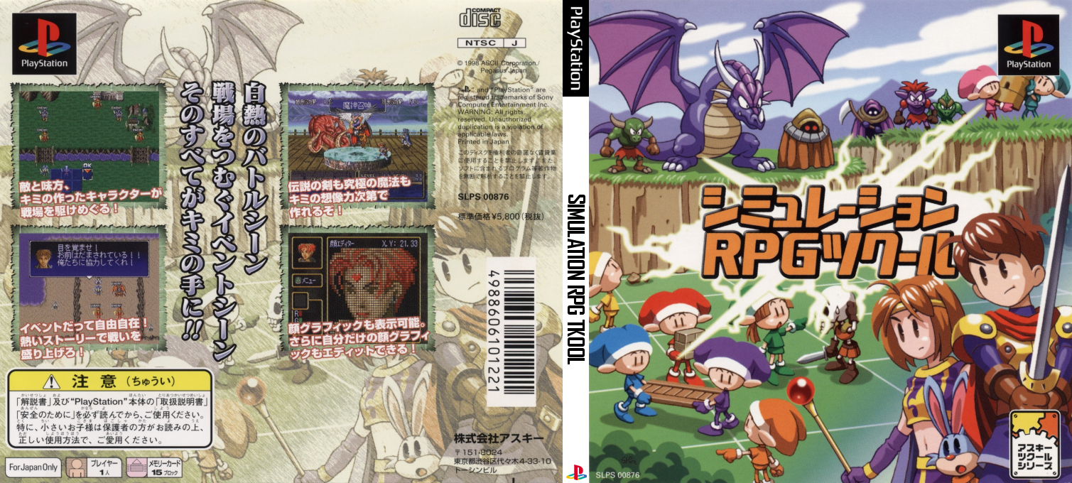 Simulation Rpg Tsukuru — box-texture (JP)