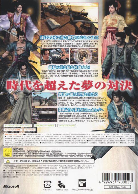 Kengo Zero — box-2D-back (JP)