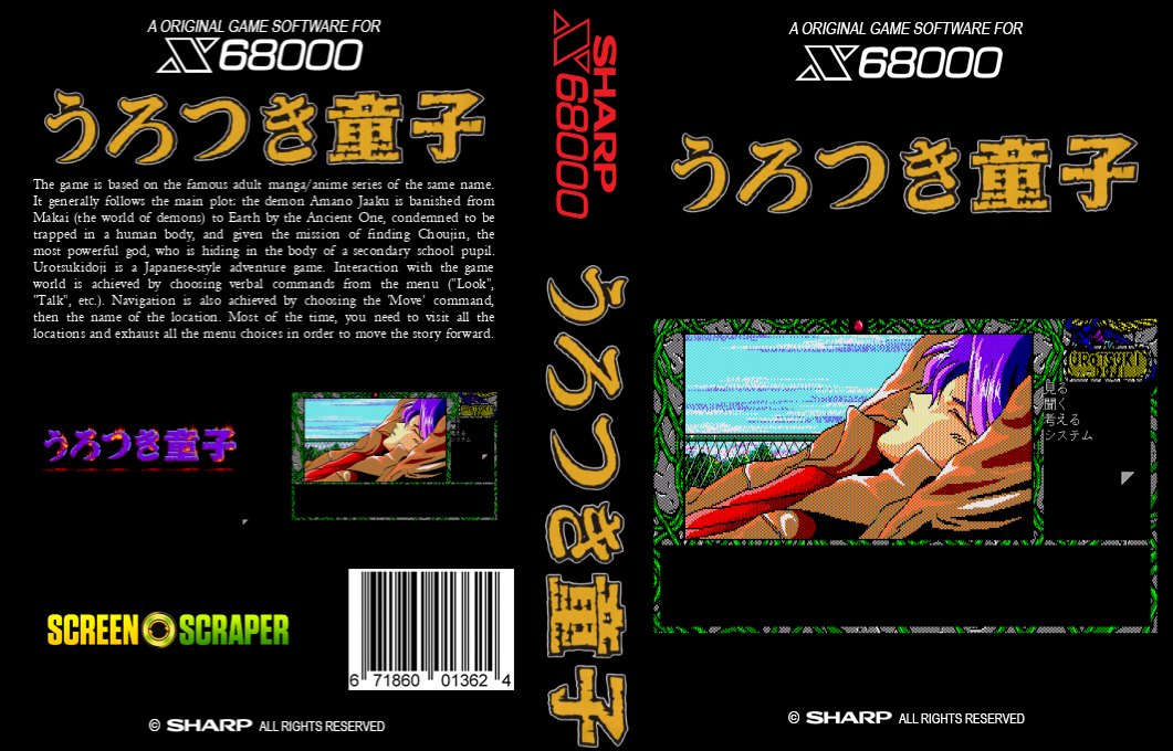 Urotsukidouji — box-texture (SS)