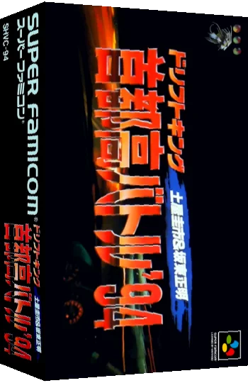 Drift King Shutokou Battle '94 - Tsuchiya Keiichi & Bandou Masaaki — box-3D (JP)